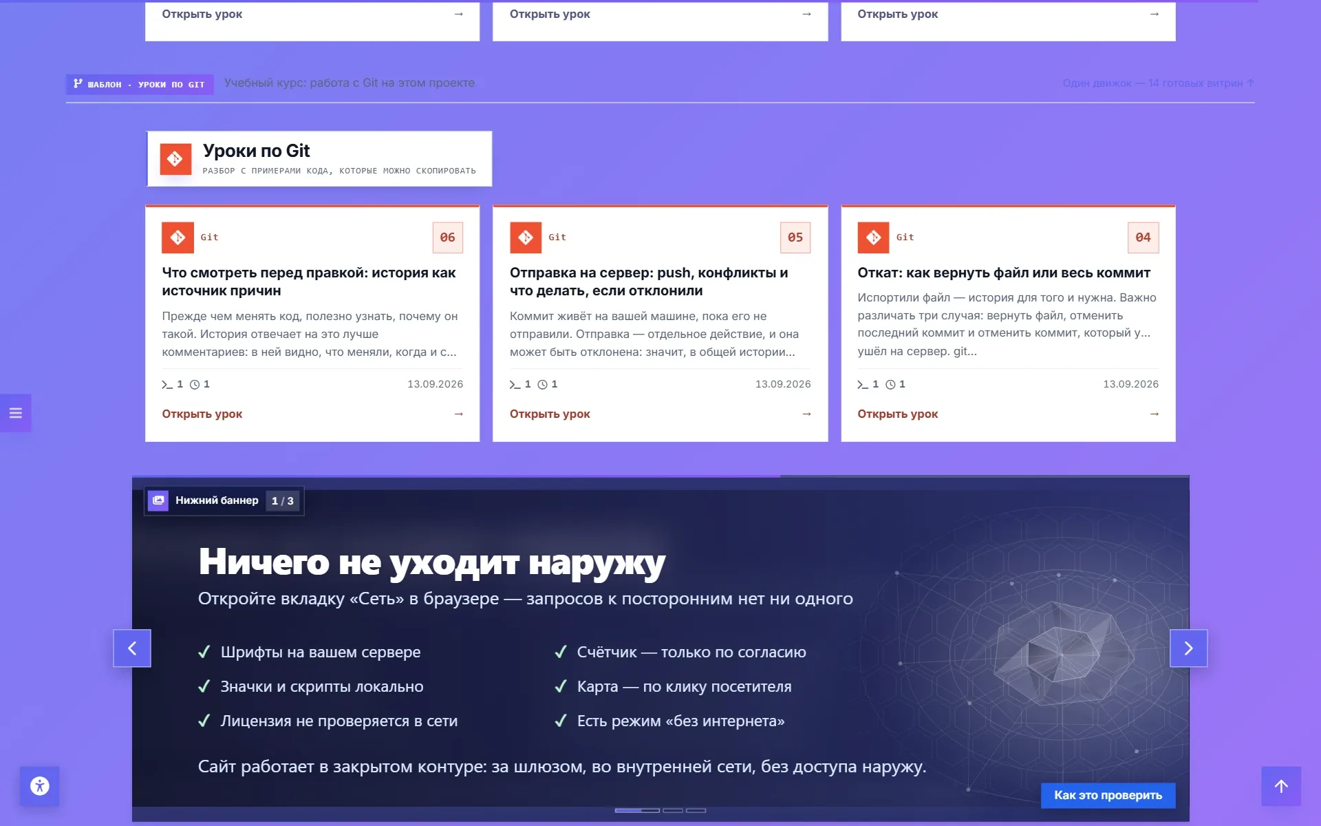 Уроки по Git — 2