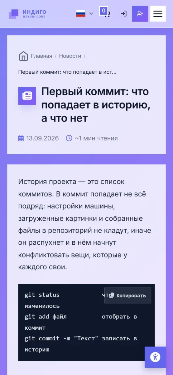 Уроки по Git — 3