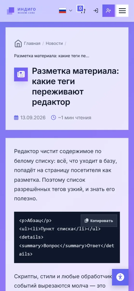 Уроки по HTML — 3