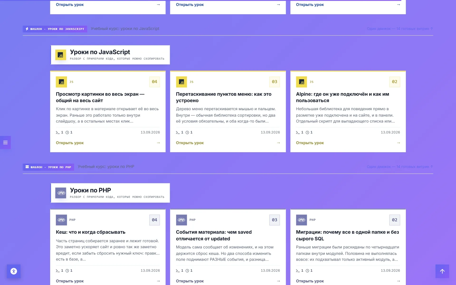 Уроки по JavaScript — 2