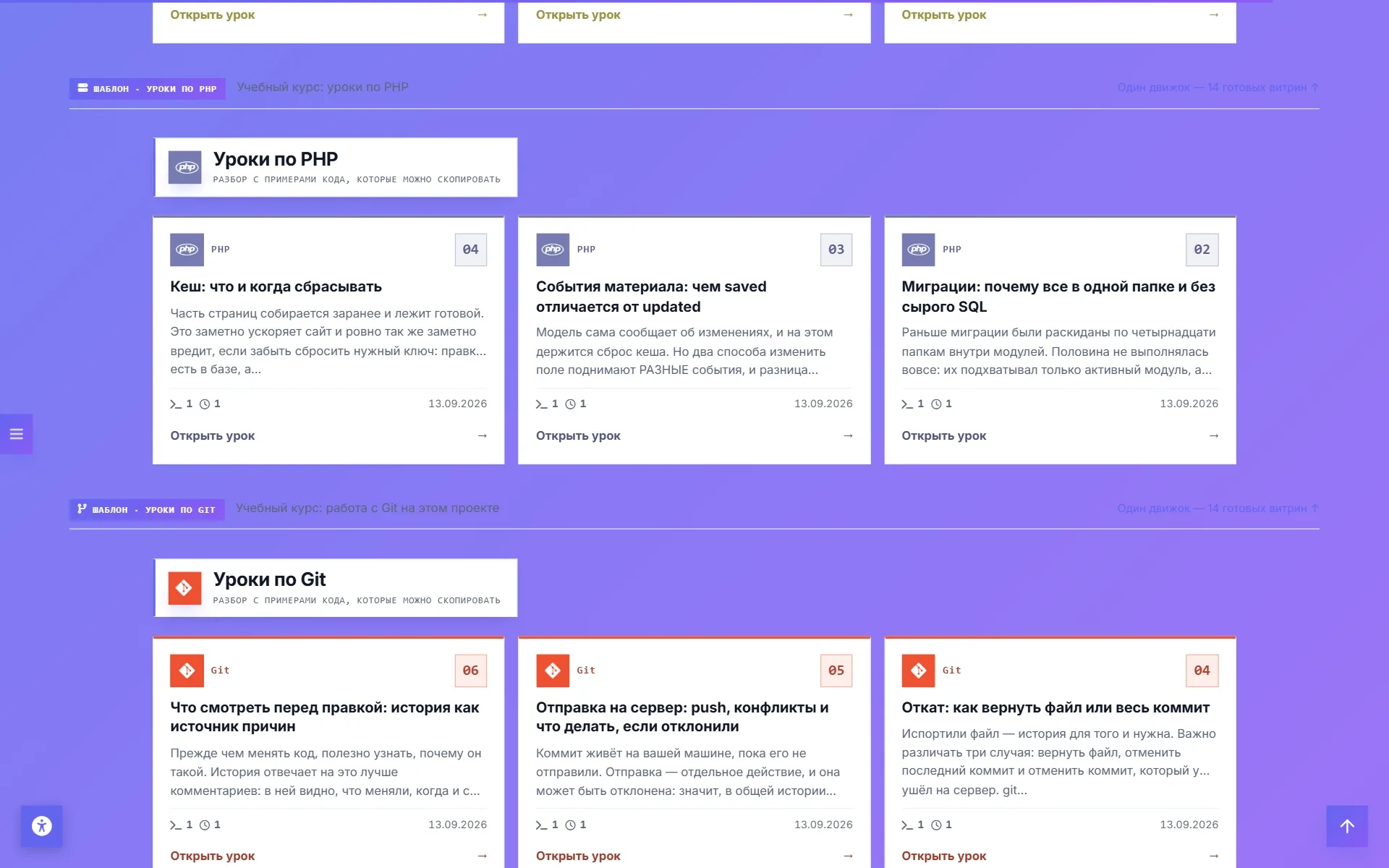 Уроки по PHP — 2