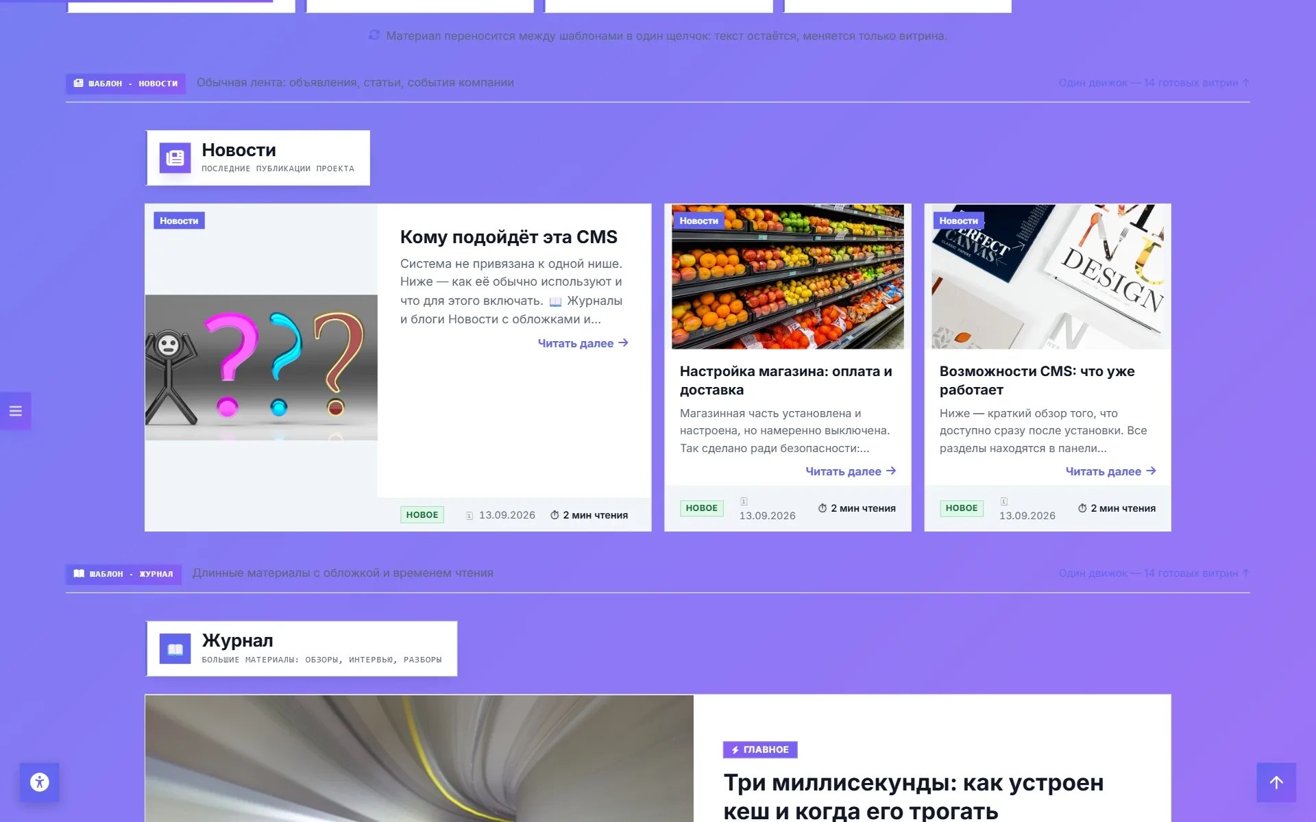 Новости — 2