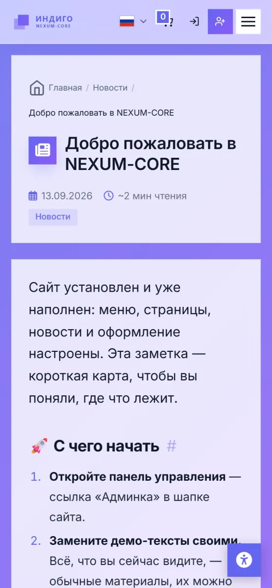 Новости — 3