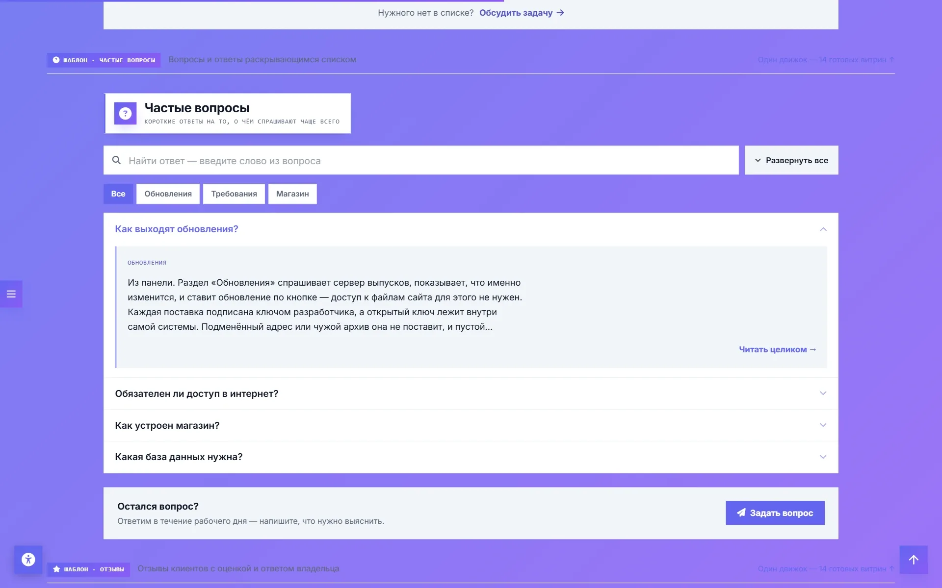 Частые вопросы — 2