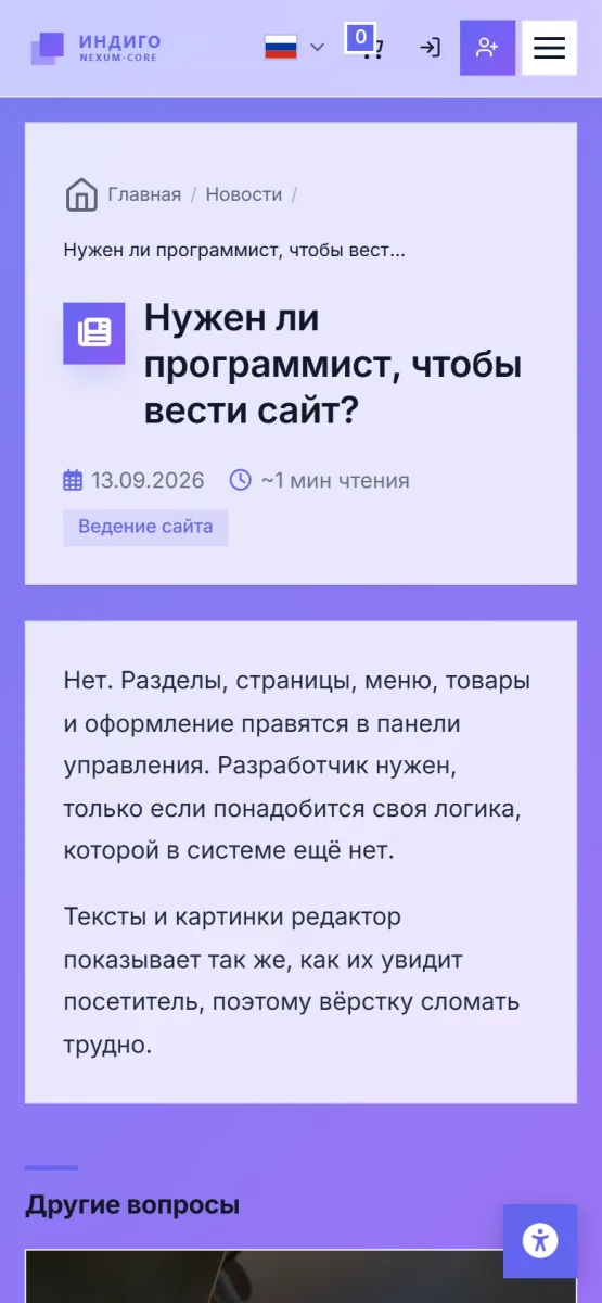 Частые вопросы — 3