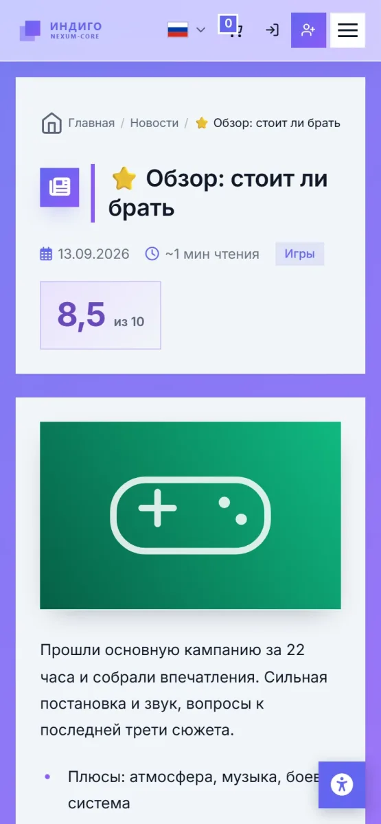 Игры — 3