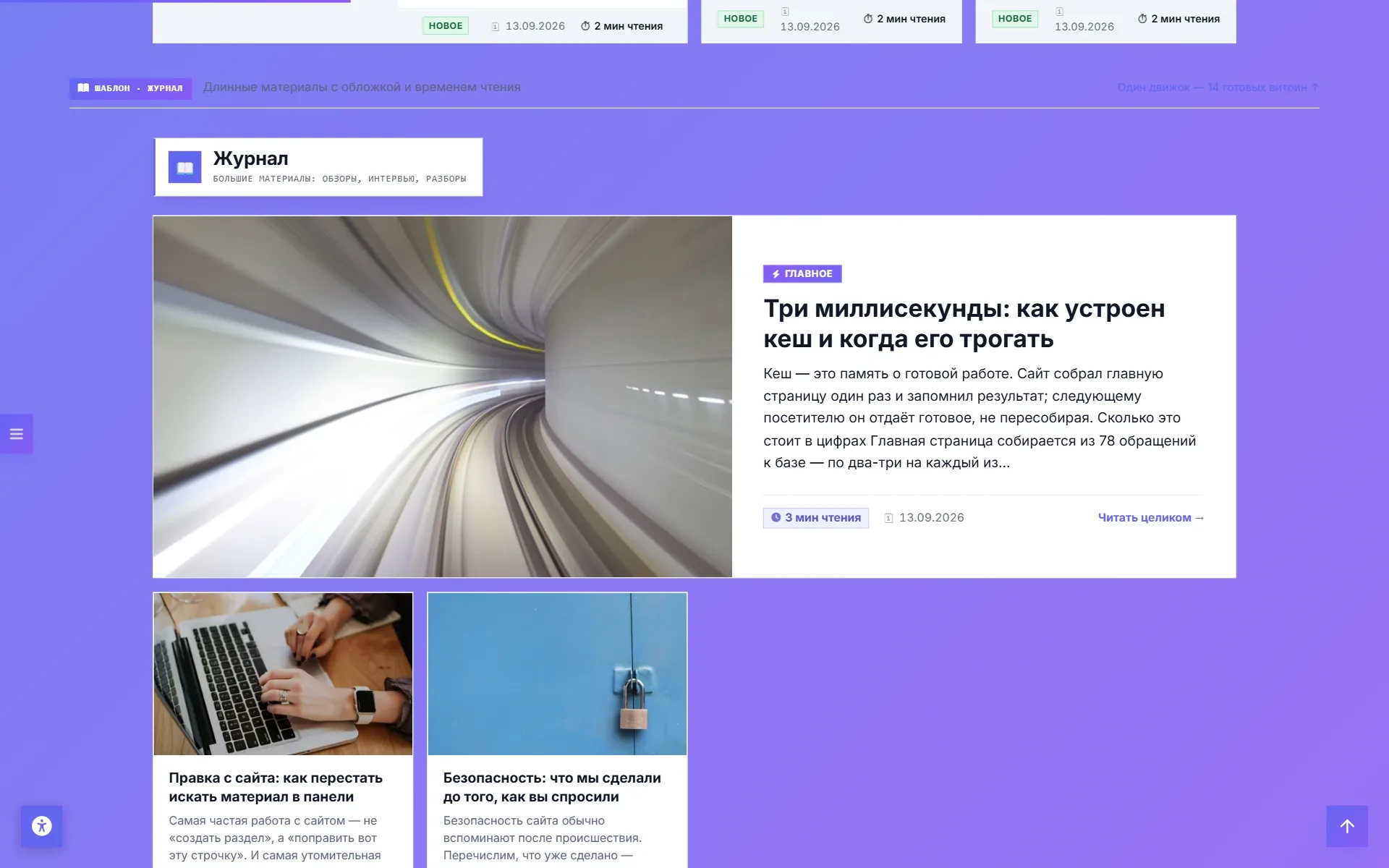 Журнал — 2
