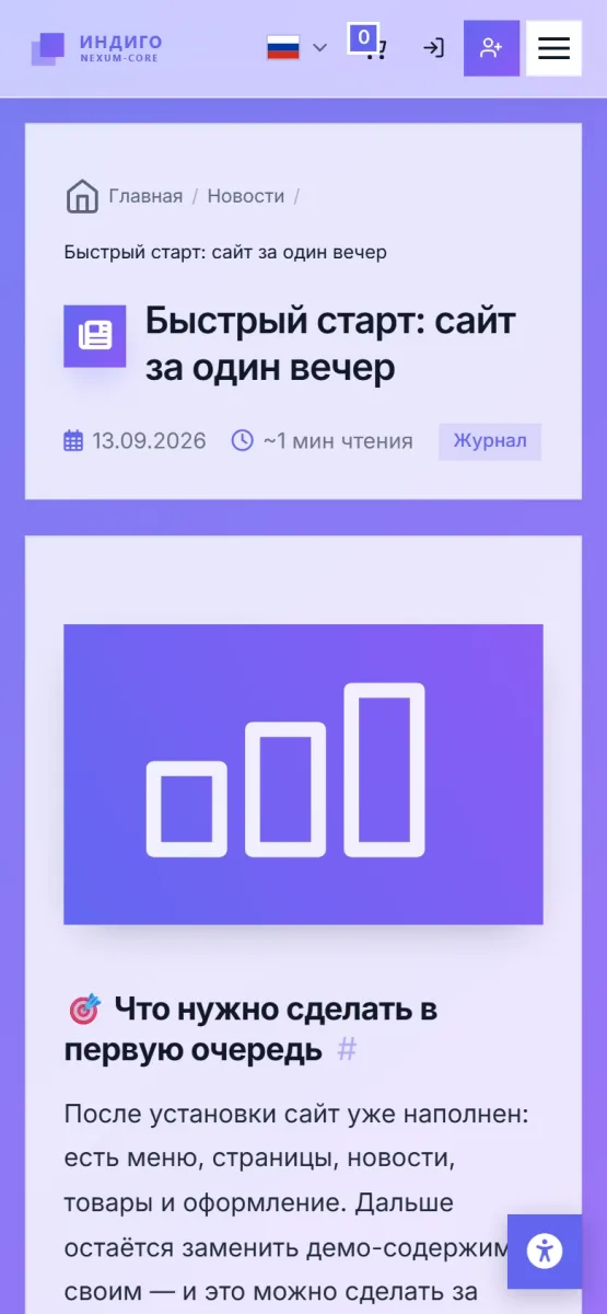 Журнал — 3