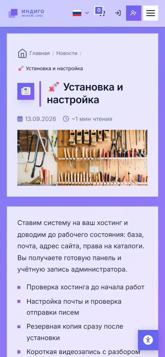 Наши услуги — 3