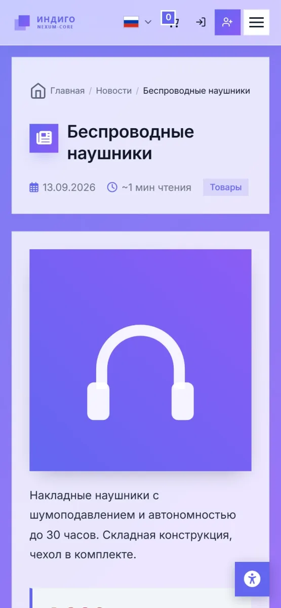Магазин — 3
