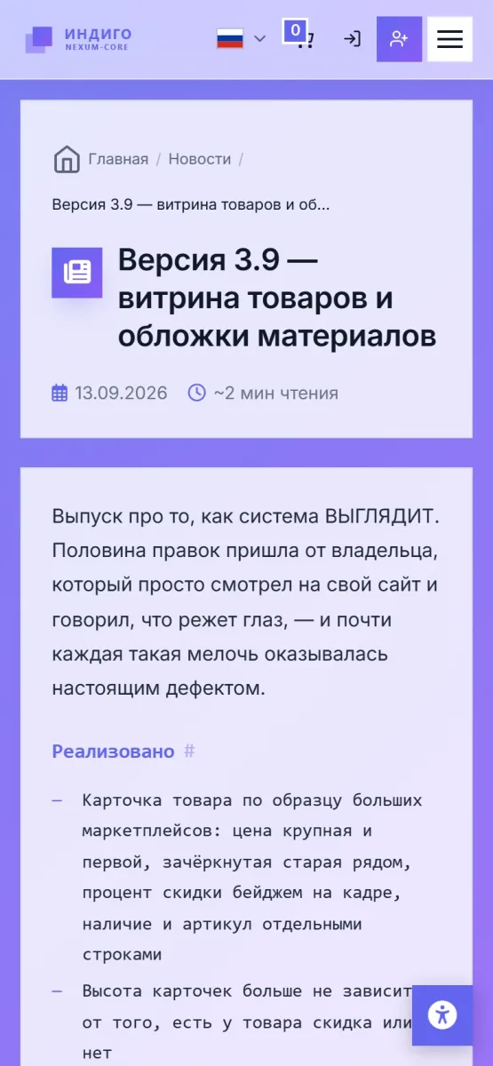 Релизы — 3