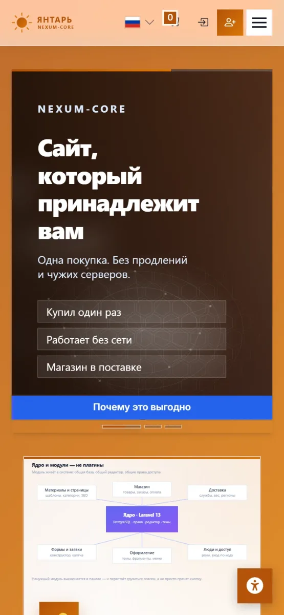 Янтарь — 4
