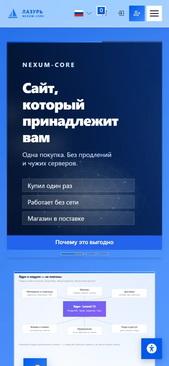 Лазурь — 4