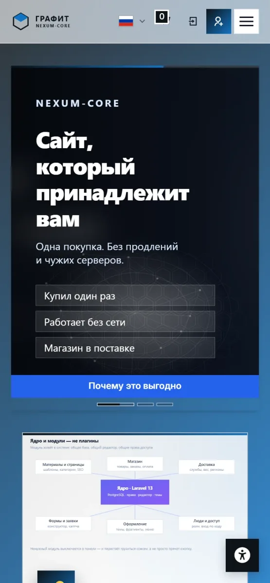 Графит — 4