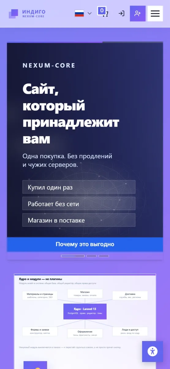 Индиго — 4