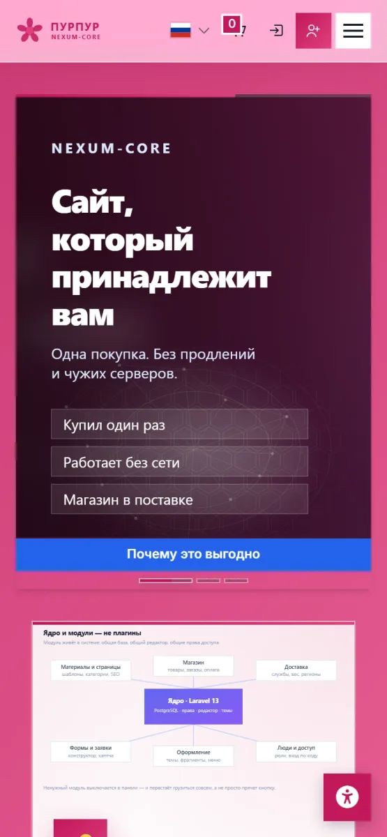 Пурпур — 4