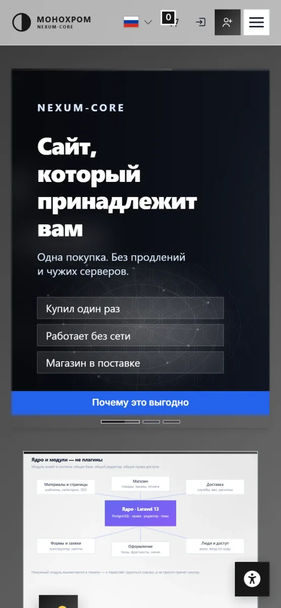 Монохром — 4