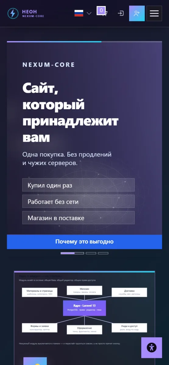 Неон — 4