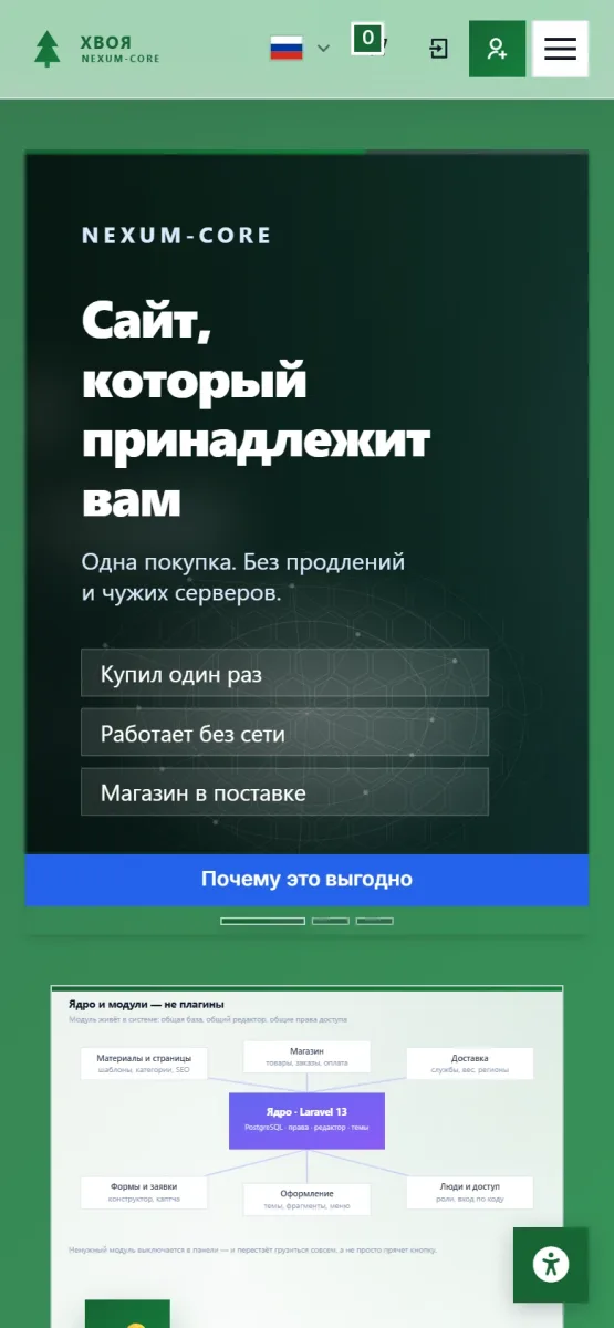 Хвоя — 4
