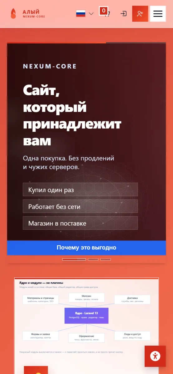 Алый — 4